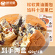 舒芙里堅(jiān)果奶酪包果仁列巴冷凍糕點(diǎn)黃油面包甜點(diǎn)心節(jié)日送禮新疆塔城風(fēng)味 420g 2盒 堅(jiān)果奶酪包禮盒