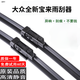 舒爾佳適用大眾寶來(lái)雨刮器膠條原裝2019款21-22-23年原廠(chǎng)無(wú)骨寶來(lái)雨刷片 全新寶來(lái)【2019-24款】25-19英寸