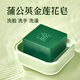 簡(jiǎn)皂 蒲公英金蓮花皂 手工香皂 天然植物草本 無(wú)狠活可代替洗面奶 100g*1塊【贈(zèng)同款旅行裝30g*1】