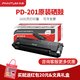 奔圖PD-201原裝硒鼓碳粉盒適用M6600NW/P2500NW墨粉M6500NW/M6550NW打印機 PD-201原裝硒鼓1支【A4覆蓋率1600頁(yè)】