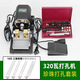 斯海森 佛珠珍珠打孔器小型文玩電動(dòng)玉石蜜蠟圓珠無(wú)患子打孔機(jī)鉆孔機(jī) 320W打孔機(jī)+配件盒+10支珍珠專用