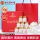 北京同仁堂 燕窩 燕窩即食 燕窩孕婦禮盒 補品女營養(yǎng)品產(chǎn)婦坐月子補品送長輩禮物滋補品女性中老年送父母9瓶
