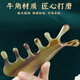 閩角坊天然白水牛角梳頭部經(jīng)絡按摩梳子頭發(fā)頭皮家用女專用頭療木梳寬齒 牛角海豚美鼻按摩梳-水滴齒