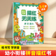 幼小銜接描紅天天練 兒童3-6歲幼兒園漢字拼音臨摹練字貼學(xué)前運筆早教專(zhuān)注力訓練 幼小銜接描紅天天練：拼音描紅