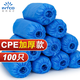 英科醫(yī)療鞋套一次性鞋套CPE100只加厚耐磨防油防水防滑家用室內(nèi)防沙塵腳套
