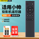 OMETTER 適用小帥投影儀遙控器BP220J BP221J海微H6000/H3000投影機遙控板