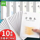 遞樂(lè)加厚1-2年級(jí)作業(yè)本鳳凰江蘇2025統(tǒng)一正版小學(xué)生作業(yè)本練習(xí)本36K 28張/本 10本/包 7067A方格本