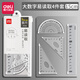 得力尺子四件套三角尺套裝小學(xué)生文具多功能專(zhuān)用高顏值初中生兒童測量直尺量角器三角板透明套尺學(xué)習用品繪圖 【酷黑套尺15cm】1套裝