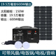 都格太陽(yáng)能發(fā)電系統家用全套一體機太陽(yáng)能戶(hù)外移動(dòng)電源 600W19.5萬(wàn)毫安電池+150W板子