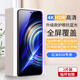 夢怡 適用紅米K50鋼化膜redmi k50全屏覆蓋膜高清抗藍(lán)光防摔手機膜5G 紅米K50全屏鋼化膜【護眼抗藍(lán)光】2片裝