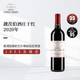 靚茨伯酒莊（CHATEAU LYNCH BAGES）正牌干紅2020年750mL名莊送禮 冰袋