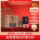 筑春 榮耀1988 醬香型白酒 53度 500ml*6瓶 整箱裝 雙十一
