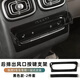法茲瑞奇瑞瑞虎9后排空調(diào)按鍵防誤觸支架改裝專用后排按鍵裝飾框 后排按鍵支架-黑色2件套