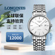 浪琴（LONGINES）【二手99新】25年全套未使用 浪琴男表 律雅瑰麗系列 自動機械 38.5表徑 日期顯示 奢侈品腕表 L4.921.4.12.6機械白盤38.5MM 未使用品 全套