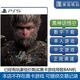 黑神話 悟空 Wukong PS5 游戲 可認(rèn)證 數(shù)字下載版 簡(jiǎn)體中文 標(biāo)準(zhǔn)版
