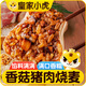 皇家小虎香菇豬肉糯米燒賣皮薄餡大鮮香速食方便早餐燒麥1kg 源頭直發(fā)
