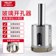 德力西電氣玻璃開孔器工業(yè)級(jí)金剛石玻璃鉆頭瓷磚打孔器大理石陶瓷鉆孔開孔器 玻璃開孔器【玻璃/瓷磚/大理石】 50mm【單支裝】