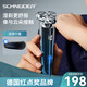 SCHNEIDER法國品牌剃須刀電動刮胡刀智能全身水洗充電式胡須刀旅行便攜男士實(shí)用生日七夕情人節(jié)禮物送男友