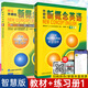 新概念英語(yǔ)1教材智慧版同步練習冊英語(yǔ)初階第一冊學(xué)生用書(shū)2-3-4朗文外研社小學(xué)三四年級五六年級初中 【教材+練習冊】智慧版1