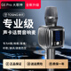 途訊G6pro話筒音響一體麥克風(fēng)全民K歌家用直播無(wú)線藍(lán)牙家庭K歌聲卡KTV麥 黑色