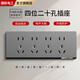 FDD國際電工118型開(kāi)關(guān)插座灰色家用墻壁暗裝多孔插排拼裝組合電源插座面板 四位：二十孔