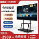 LGSE智能4K會議教學(xué)觸控平板一體機(jī)55/65/85/100英寸電子白板交互式觸摸遠(yuǎn)程視頻會議多媒體投屏智慧屏 75SE攝像頭款雙系統(tǒng)8+256G 移動支架