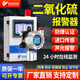 二氧化硫報警器工業(yè)SO2氣體濃度檢測儀傳感器固定式探測器控制器 臭氧濃度報警器