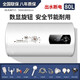 櫻花金鼎【100萬人+加購】上門安裝儲水熱水器電家用出水斷電衛(wèi)生間租房60升扁桶洗澡其他商用電器 80升圓桶出水+出水斷電-頂配版 不含上門安裝