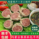 牛家紀內蒙古正宗羊肚包肉 肚包牛肉 羊肉腸 餸醬料燉料草原美食 肚包肉3斤（牛肉  餸醬料）