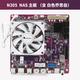 暢網(wǎng)微控粉絲定制紫色版N100/N305 DDR5 M2  6*SATA PCIE插槽 NAS主板 紫色N305 NAS主板（白色喬思伯）