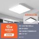 雷士照明雷士照明全光譜護(hù)眼LED吸頂燈2024新款客廳燈現(xiàn)代簡(jiǎn)約臥室餐廳燈 50*50cm【高亮白光】45瓦