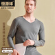 恒源祥【熱銷(xiāo)5W套】秋衣秋褲男雙面磨毛無(wú)痕隨心裁男女保暖內衣 男淺灰