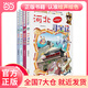 【當當發(fā)貨 官方正版】大中華尋寶記全套29冊30冊 非34冊 36冊55冊新書(shū)大中華尋寶記山西尋寶記 黑龍江云南江蘇廣西尋寶記 隨機贈品 恐龍世界尋寶記神獸發(fā)電站小劇場(chǎng)神獸圖鑒【7-14歲】 大中華尋