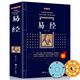 全7冊易經(jīng)正版典藏版+圖解風(fēng)水入門+奇門遁甲詳解百部國學(xué)傳世經(jīng)典中國經(jīng)典文化國學(xué)哲學(xué)周易智慧入門全解全書哲學(xué)原文+注解+譯文+賞析 易經(jīng)全集-單本