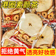 憶江南蘋(píng)果黃芪水麥冬須根枸杞紅棗茶150g補茶包氣血養生茶