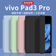 倪爾克 VIVO Pad3Pro保護(hù)套2024新款13英寸平板電腦vivo平板pad3pro智能雙面磁吸皮套防摔支撐 經(jīng)典黑【智能休眠皮套】 vivo Pad3Pro平板【13英寸】