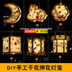 榮花施元宵節(jié)古風(fēng)花草紙燈籠diy手工制作材料包兔子燈兒童手提花燈宮燈 DIY花燈材料包【六邊形宮燈】