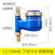 寧慈立式水表上進下出家用防凍下進式上出寧波自來水熱水表止回閥 DN40 銅接頭（下進冷水升級款）