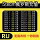 【賬號(hào)直沖】Steam俄羅斯代充 steam俄羅斯賬戶充錢盧布俄區(qū)余額直沖py6 無(wú)需密碼 1200盧布
