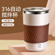 米小舒全自動(dòng)攪拌杯可充電咖啡杯316電動(dòng)水杯磁力旋轉(zhuǎn)杯豆?jié){豆奶蛋白粉 米色420ml【316不銹鋼】