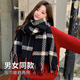 西兒圍巾女冬季百搭格子保暖圍巾男情侶圍巾禮物韓版學(xué)生披肩保暖圍脖 【黑色格紋】