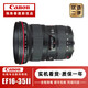 佳能EF 24-70 2.8L II一二代 16-35 24-105全畫幅變焦紅圈單反相機鏡頭 EF16-35mm f2.8L II USM二代 【99新】