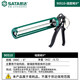 世達（SATA）工具硅膠槍手動(dòng)9\/15寸結構膠槍省力玻璃膠槍 90510 硅膠槍9
