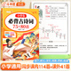 【斗半匠】小學(xué)生必背古詩(shī)詞75+80首人教注音版1-6年級(jí)語(yǔ)文人教注音版文言文古詩(shī)文大全小學(xué)通用古詩(shī)詞合訂本古詩(shī)閱讀積累一本通 【單冊(cè)】必背古詩(shī)詞75+80首（360頁(yè)加厚版） 小學(xué)通用