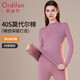 歐迪芬【40S莫代爾中領(lǐng)秋衣】冬季女士保暖內衣7A抑菌打底衫顯瘦豆沙2XL
