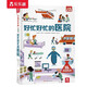 好忙好忙的醫院 3-6歲 樂(lè )樂(lè )趣 小手忙不停 趣味科普翻翻書(shū) 彈跳 翻翻 拉一拉等多種創(chuàng  )意設計