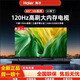 海爾32/43/50/55/65/75英寸智能護(hù)眼超清投屏網(wǎng)絡(luò)平板液晶65H5C電視機(jī) 65英寸 護(hù)眼超清遠(yuǎn)場(chǎng)語(yǔ)音全面屏 全國(guó)聯(lián)保