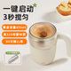 equra全自動咖啡攪拌杯豆粉奶粉316不銹鋼母嬰材質(zhì)辦公室便攜家用長續(xù)航磁力馬克杯電動充電旋轉禮物 【香檳金】450ml+316全母嬰材質(zhì)長續(xù)航