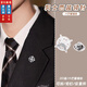 裴南葦六芒星胸針男西裝小領(lǐng)針商務(wù)襯衫領(lǐng)扣潮襯衫徽章胸花女防走光扣 2只【六芒星銀色】