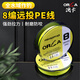 釣迷澳卡8編微物pe線(xiàn)編織線(xiàn)路亞線(xiàn)高密度釣魚(yú)線(xiàn)遠投線(xiàn)主線(xiàn)100米0.6號